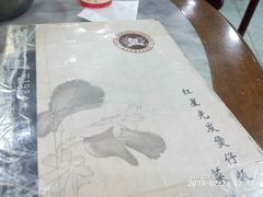 -红星光发煲仔饭(大石街店)