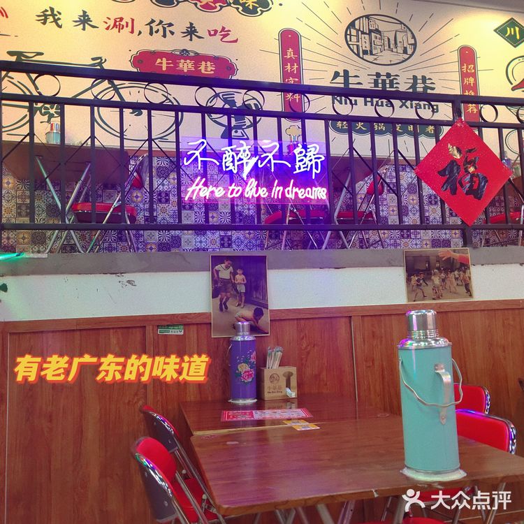 天津美食探店|不容错过的粤式牛华巷