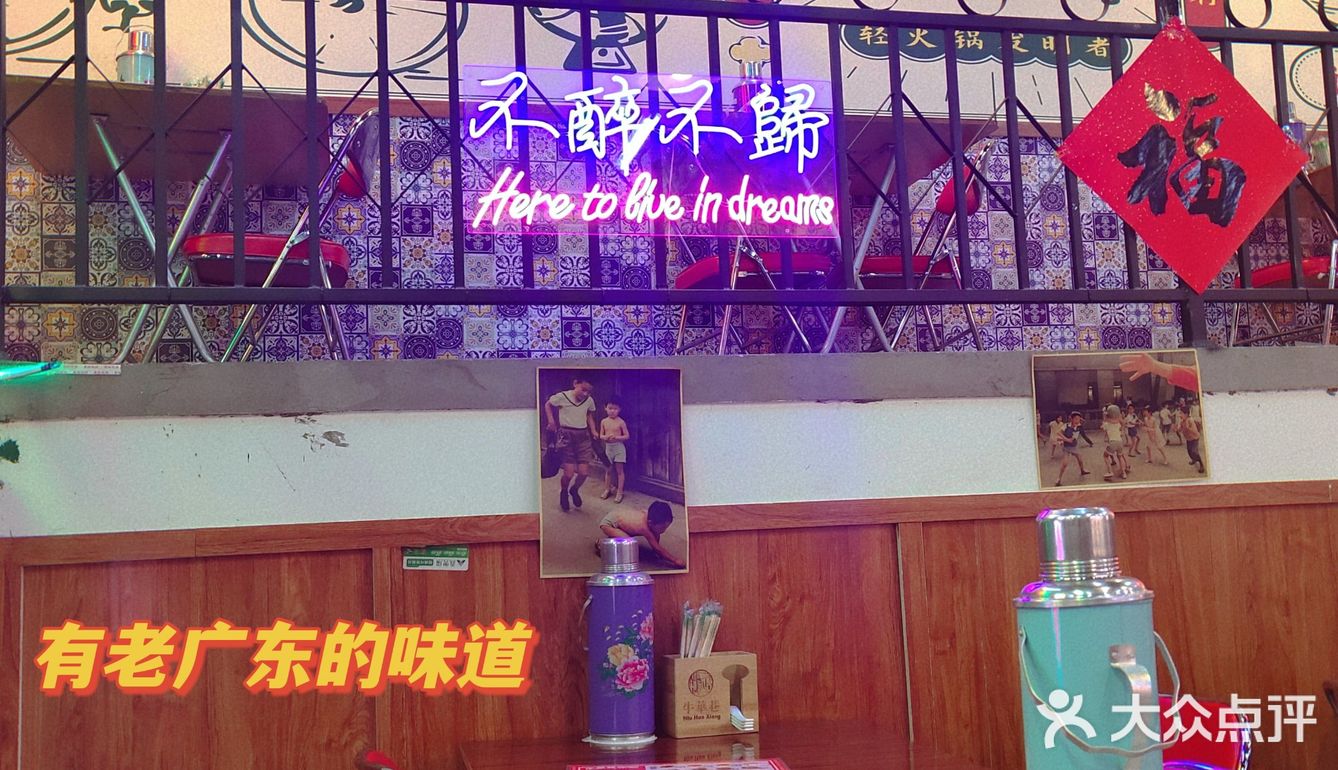 天津美食探店|不容错过的粤式牛华巷