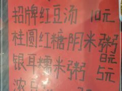 -袁妈红豆汤(重庆总店)