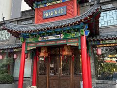 -鸢飞潍坊菜馆(鸢飞大酒店)