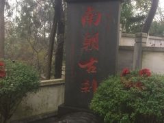 -孤山景区-孤山寺