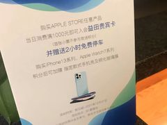 -Apple零售店(深圳益田假日广场店)