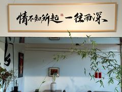 -点绛唇(鼓楼店)