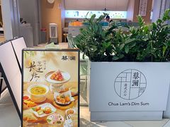 -蔡澜点心·粤菜(领展购物广场店)