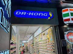 -Dr·Kong江博士健康鞋(西湖路店)