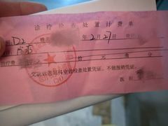 -中国人民解放军总医院第三医学中心