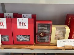 -八珍米家水塔糕(湖东邻里中心北楼店)