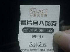 -百丽宫影城(CGS激光苏宁广场店)