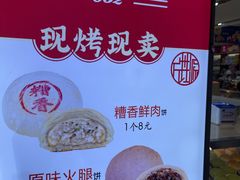 -邵万生食品公司(南京东路店)