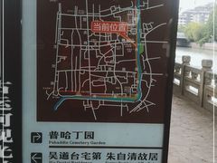 -朱自清故居
