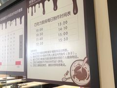 -歌斐颂巧克力小镇