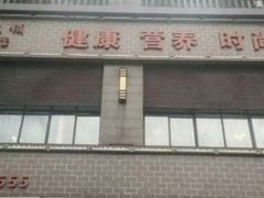 -石鼎鱼(武陟总店)