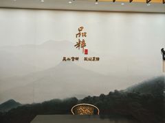 -品粹徽园·家常安徽菜