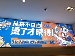 -钢管厂五区小郡肝火锅串串香(清河店)