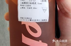 American Takeaway Cup