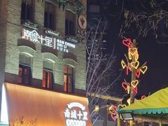 -南城十里潮汕鲜牛火锅·鲜虾生滚粥(融汇老商埠店)