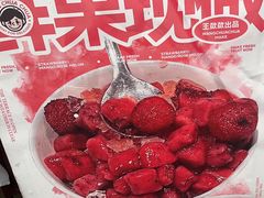 -王歘歘·chuǎ火锅(五道营店)
