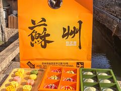 -乾芝斋·苏式糕点·碧螺春茶酥(平江路店)