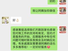 -天鹅到家·保姆月嫂育儿嫂(天河店)