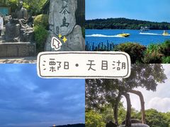 -天目湖山水园