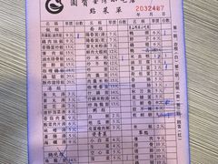 -圆宝台湾小吃(迎津街店)