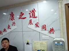 -康之道盲人按摩(二七路No.5店)