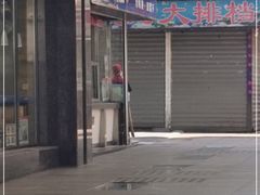 -奉食居(天津街店)