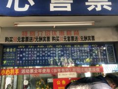 -顺德大良半月城游乐场