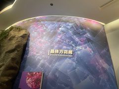 -陕西自然博物馆