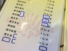 菜单-来顺成饭庄