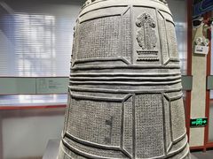 -大钟寺古钟博物馆