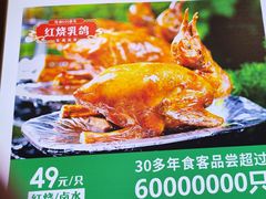 -五谷芳乳鸽王(梅沙老店)