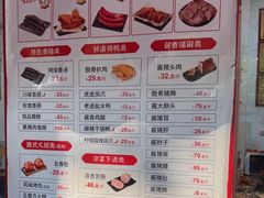 -净香园熟肉(北坦总店)
