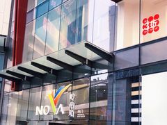 -岭南站NOVA