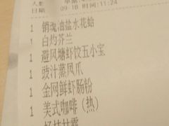 账单-避风塘(宝山万达店)