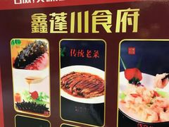 -蓬川食府(金海道店)