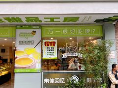 门面-糖匠(垂虹路店)