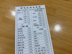 -贤花饭店(城阳店)