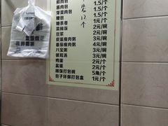 -舒小笼松针小笼包