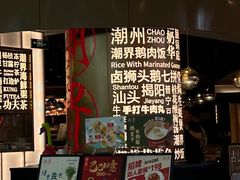 -潮界(虹桥新天地店)