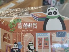 -熊猫邮局(少城店)