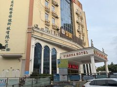 -维也纳酒店(广州番禺市桥地铁站店)