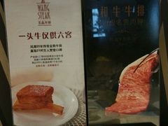 -王品牛排(佛山南海万科广场店)