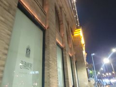 -北京老铺烤鸭(西稍门店)
