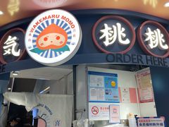 -和气桃桃(宏伊广场店)
