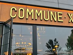 -COMMUNE·X幻师(华联万柳店)