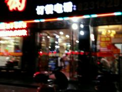 -巴蜀一锅自助火锅
