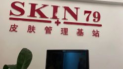 -skin79皮肤管理基站