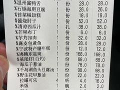 账单-甬上名灶·首店(环城西路店)